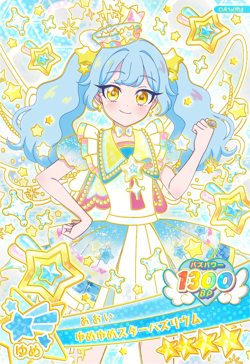 ゆめゆめスターバズリウム