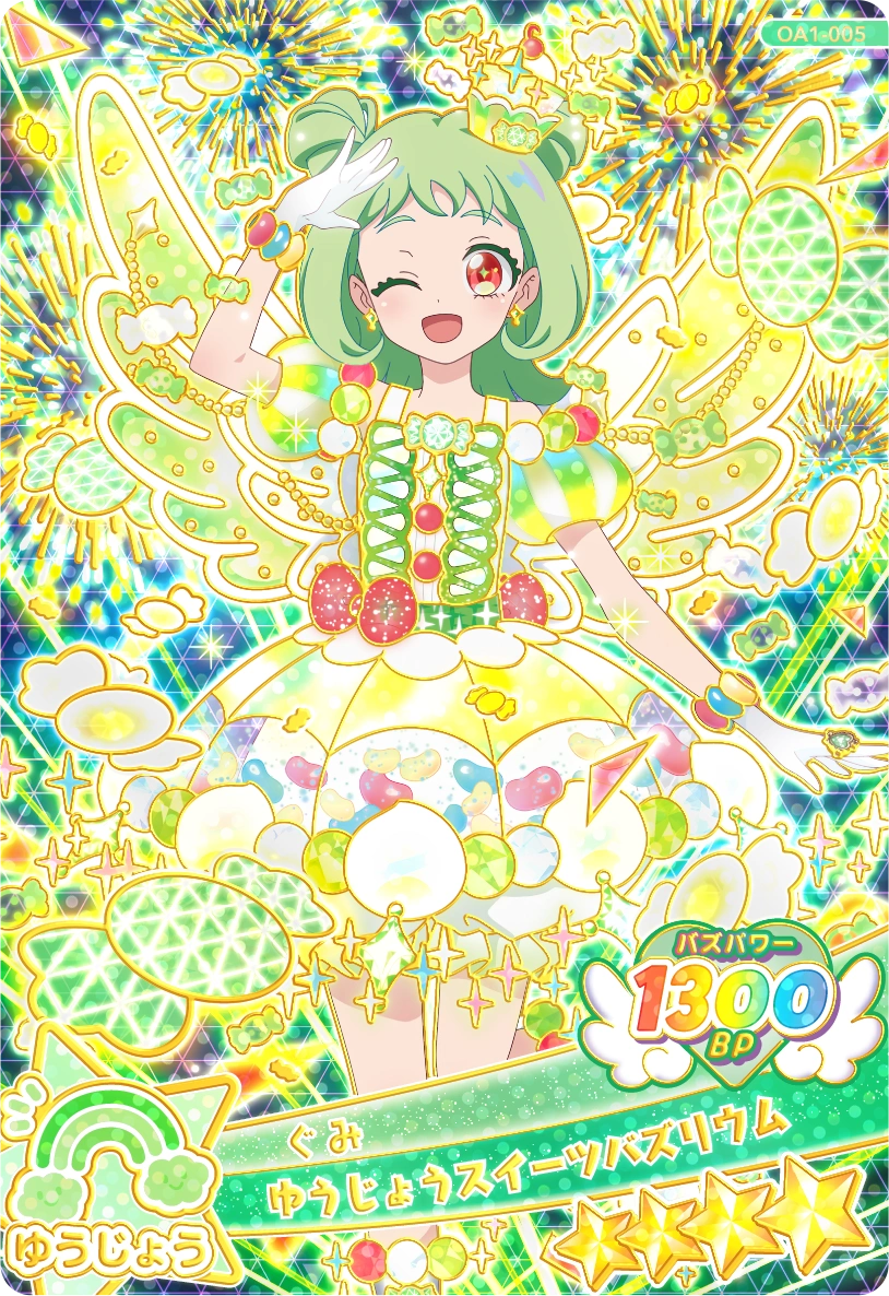 ゆうじょうスイーツバズリウム