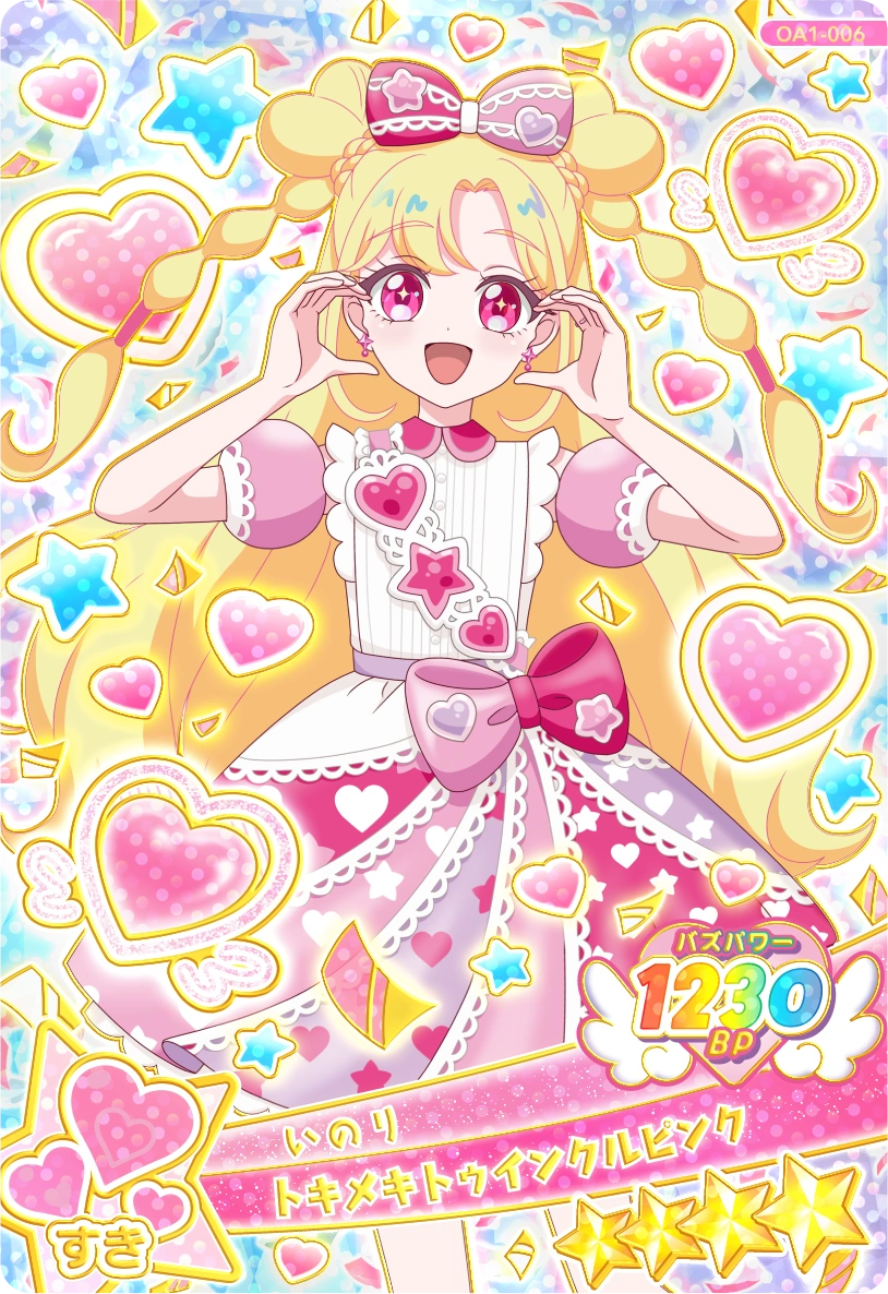 トキメキトゥインクルピンク