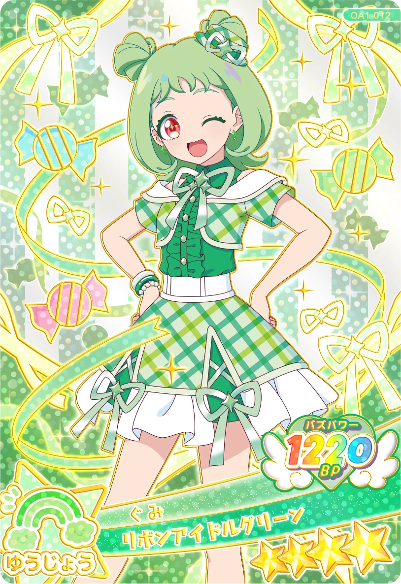 リボンアイドルグリーン