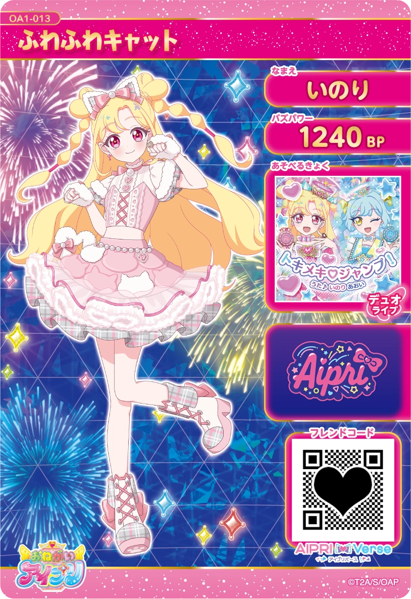 ふわふわキャット 裏