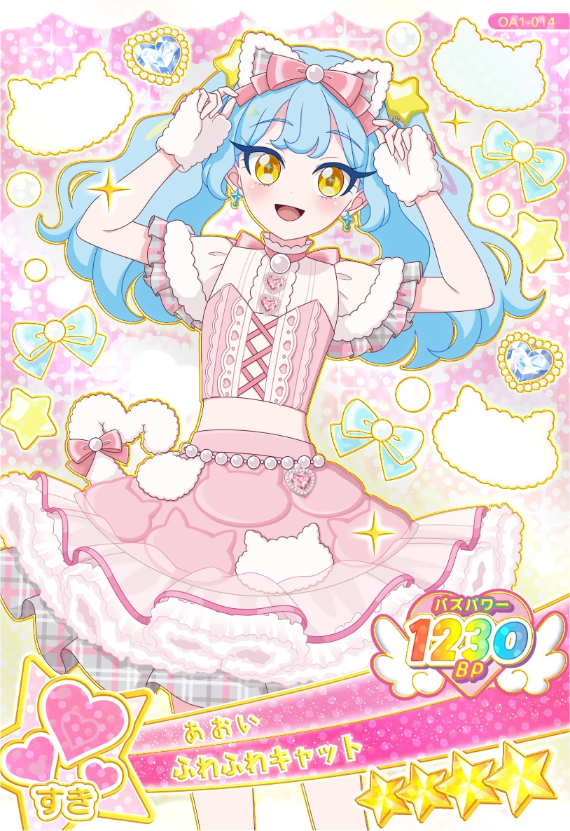 ふわふわキャット