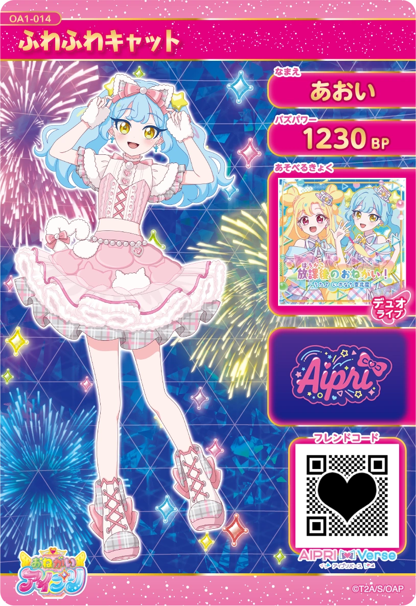 ふわふわキャット 裏