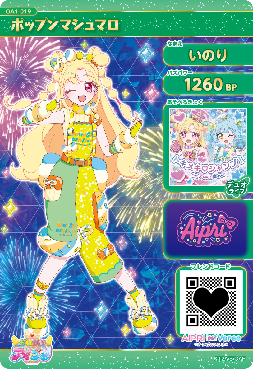 ポップンマシュマロ 裏