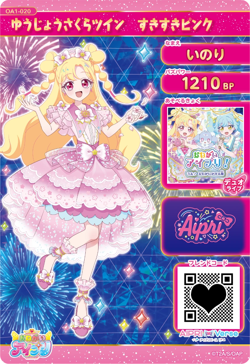 ゆうじょうさくらツイン すきすきピンク 裏