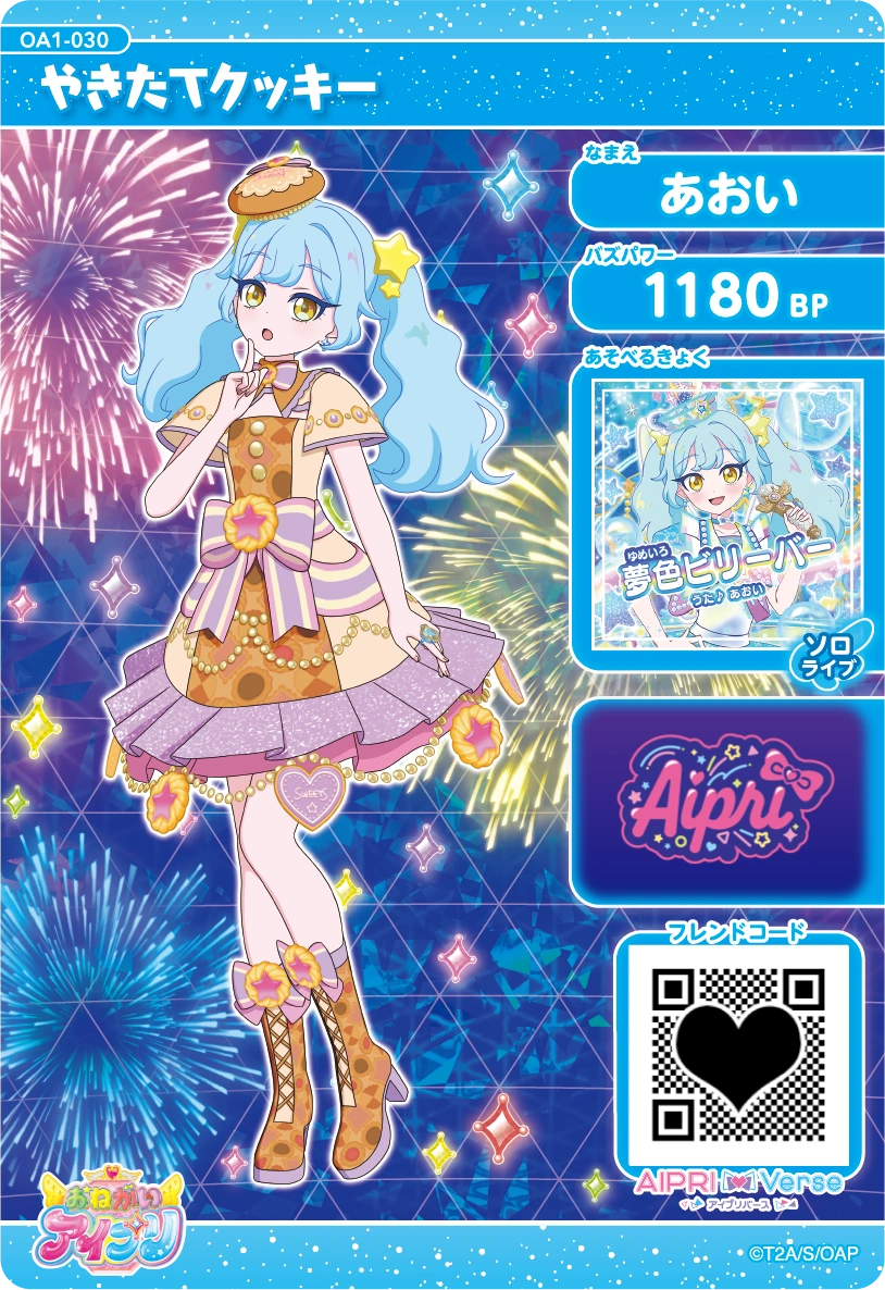 やきたてクッキー 裏