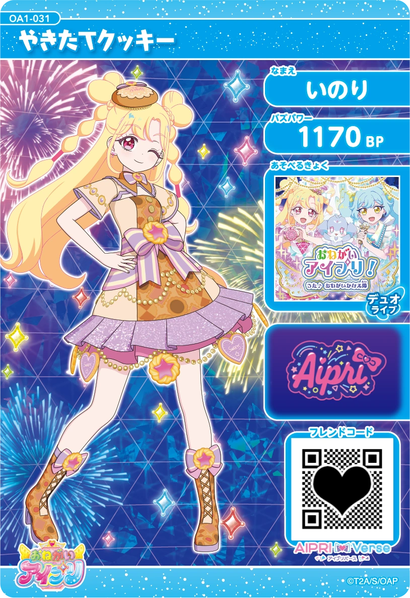 やきたてクッキー 裏