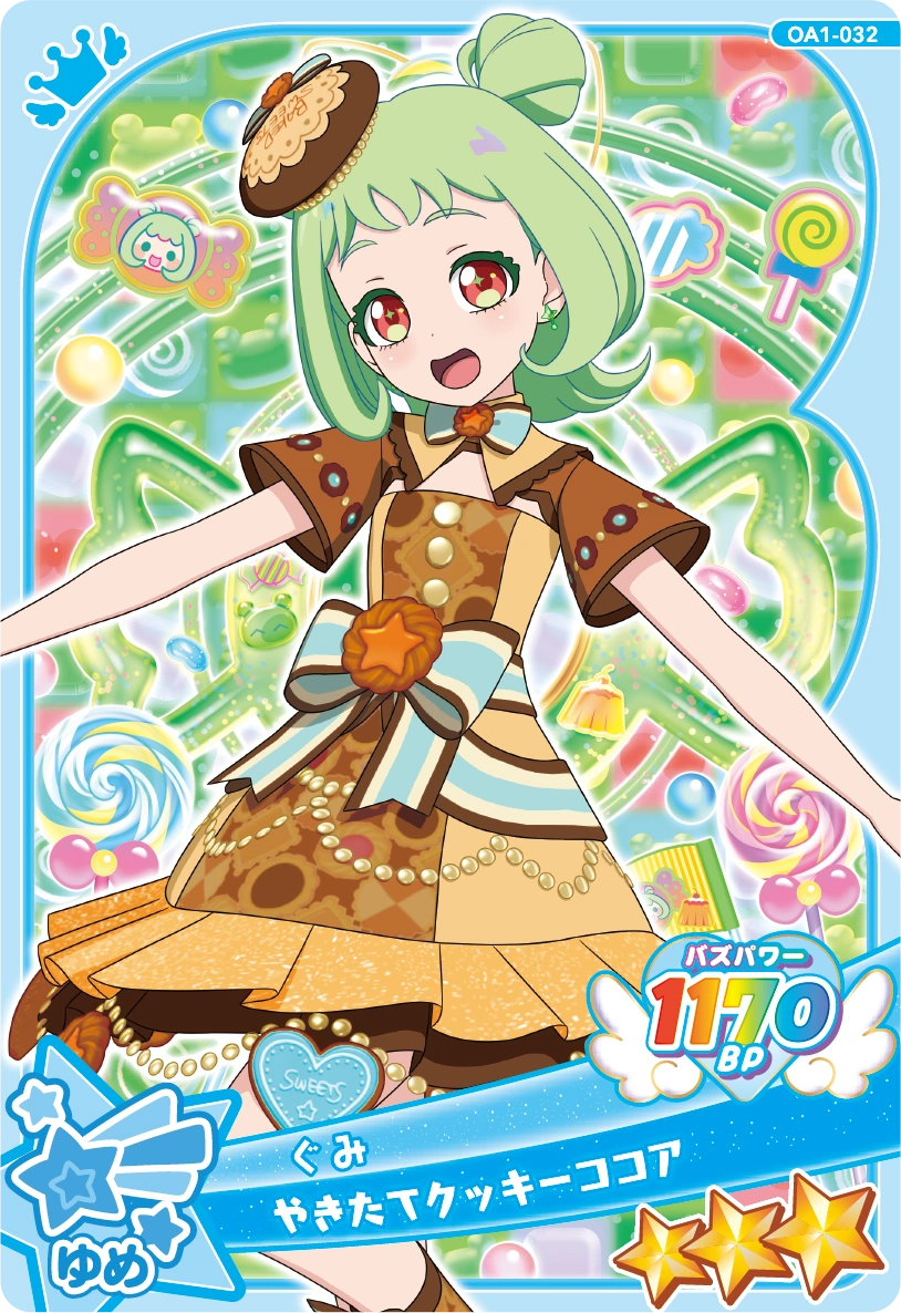 やきたてクッキーココア