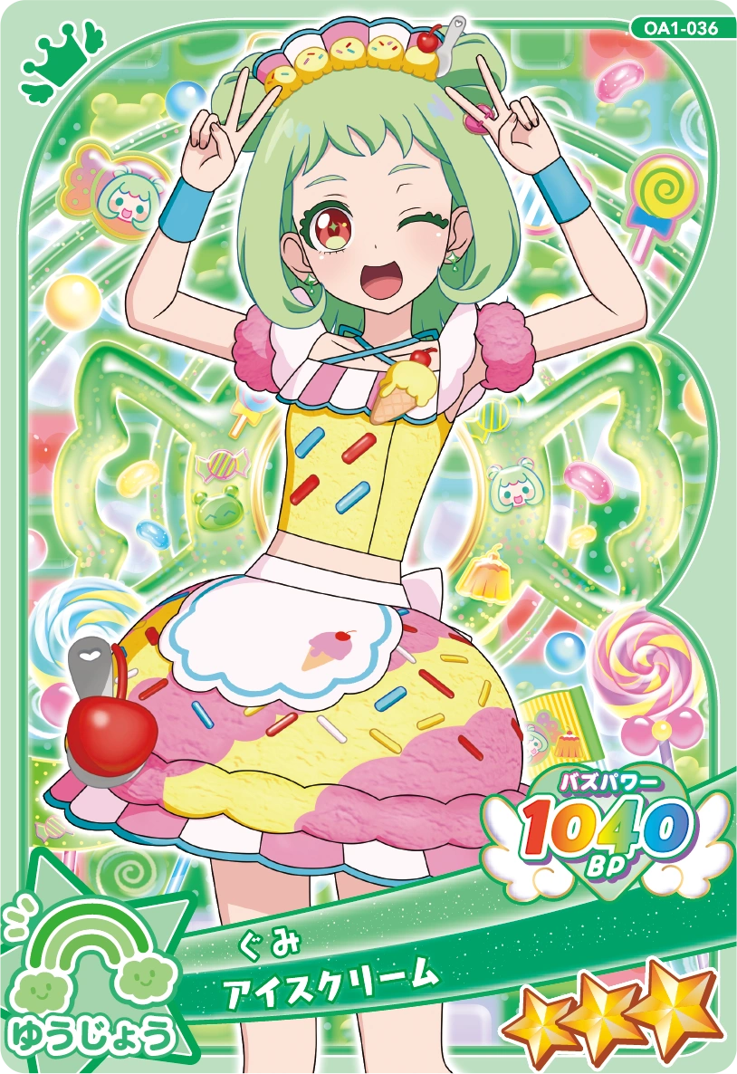 アイスクリーム