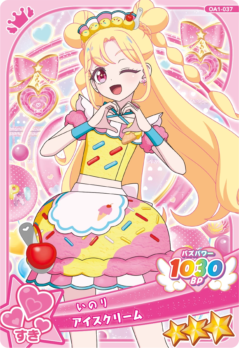 アイスクリーム