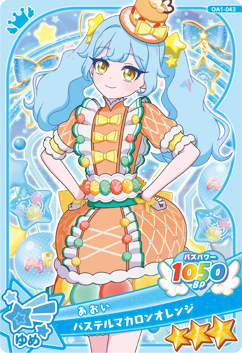 パステルマカロンオレンジ