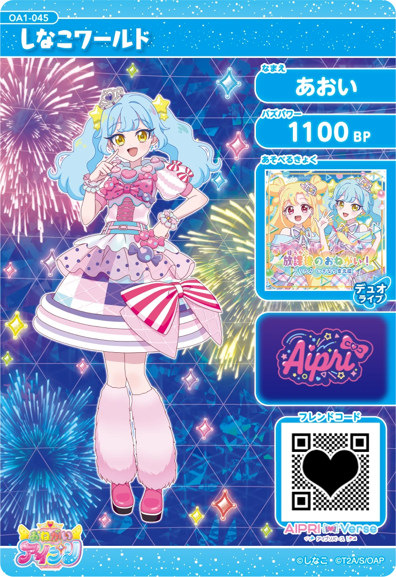 しなこワールド 裏