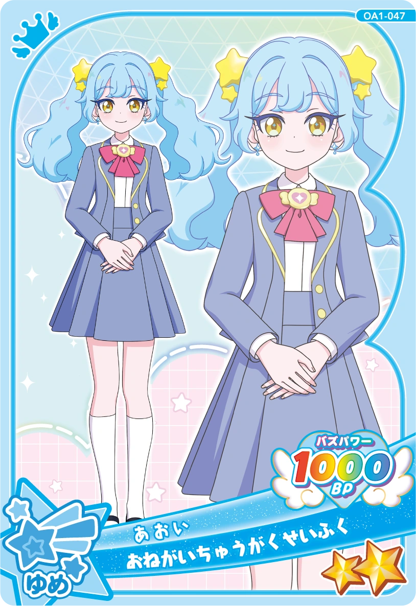 おねがいちゅうがくせいふく