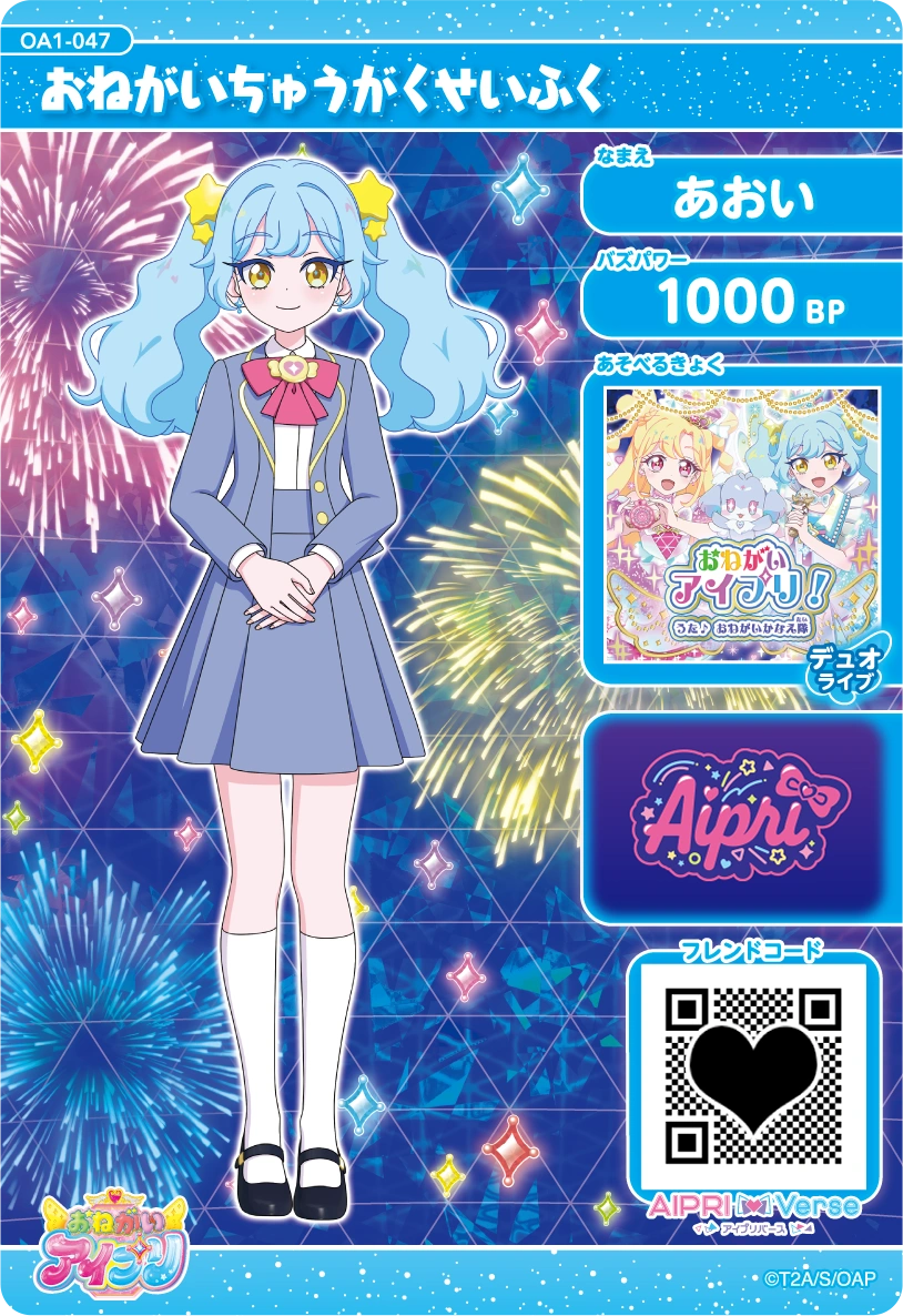 おねがいちゅうがくせいふく 裏