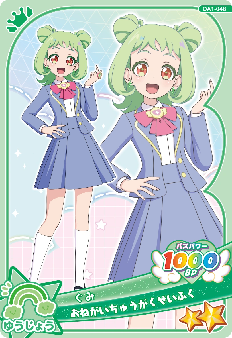 おねがいちゅうがくせいふく