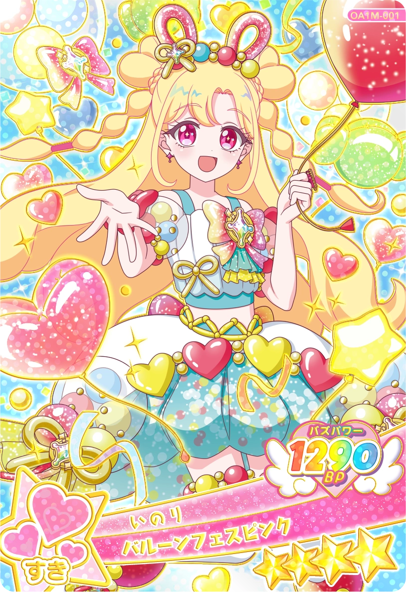 バルーンフェスピンク