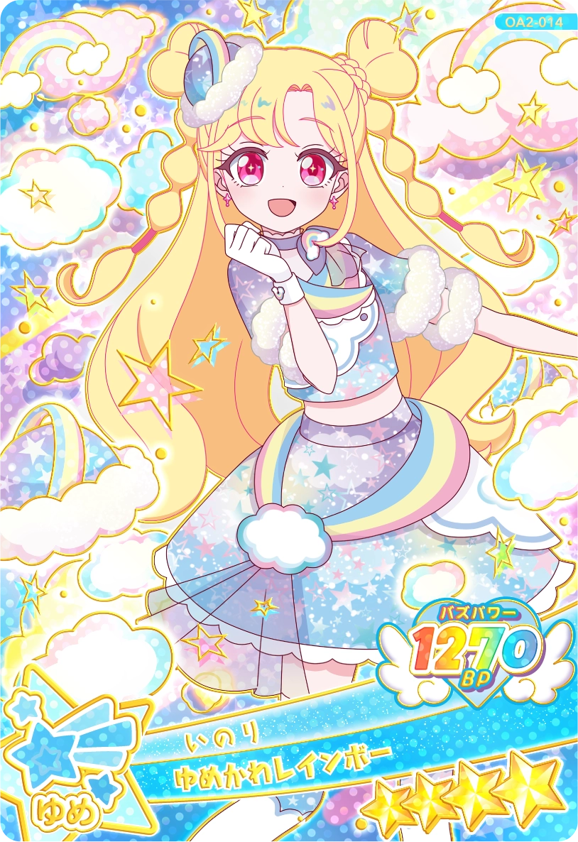 ゆめかわレインボー