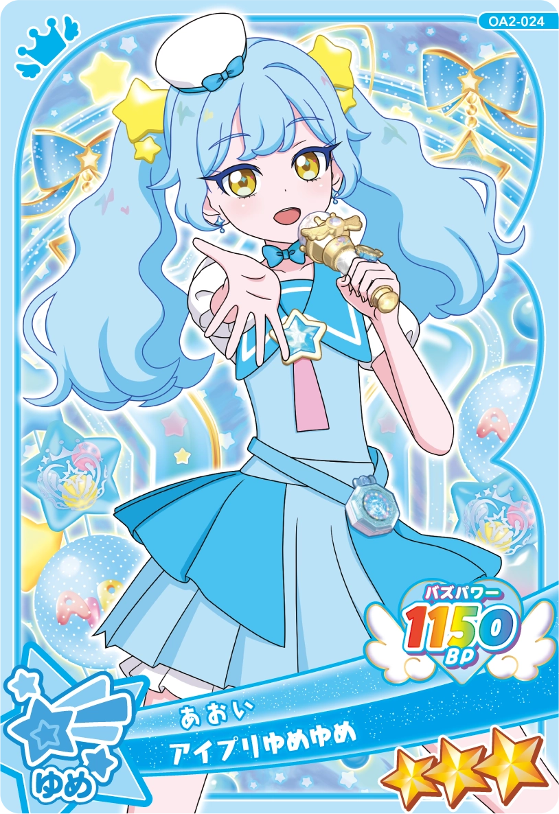 アイプリゆめゆめ