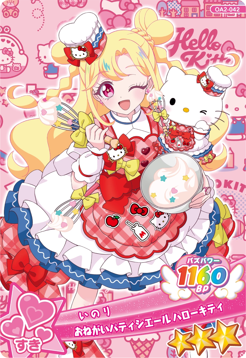 おねがいパティシエール ハローキティ
