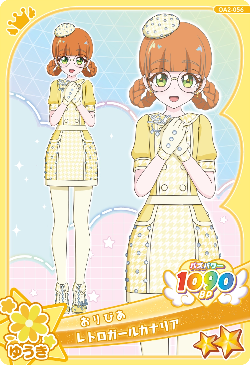レトロガールカナリア