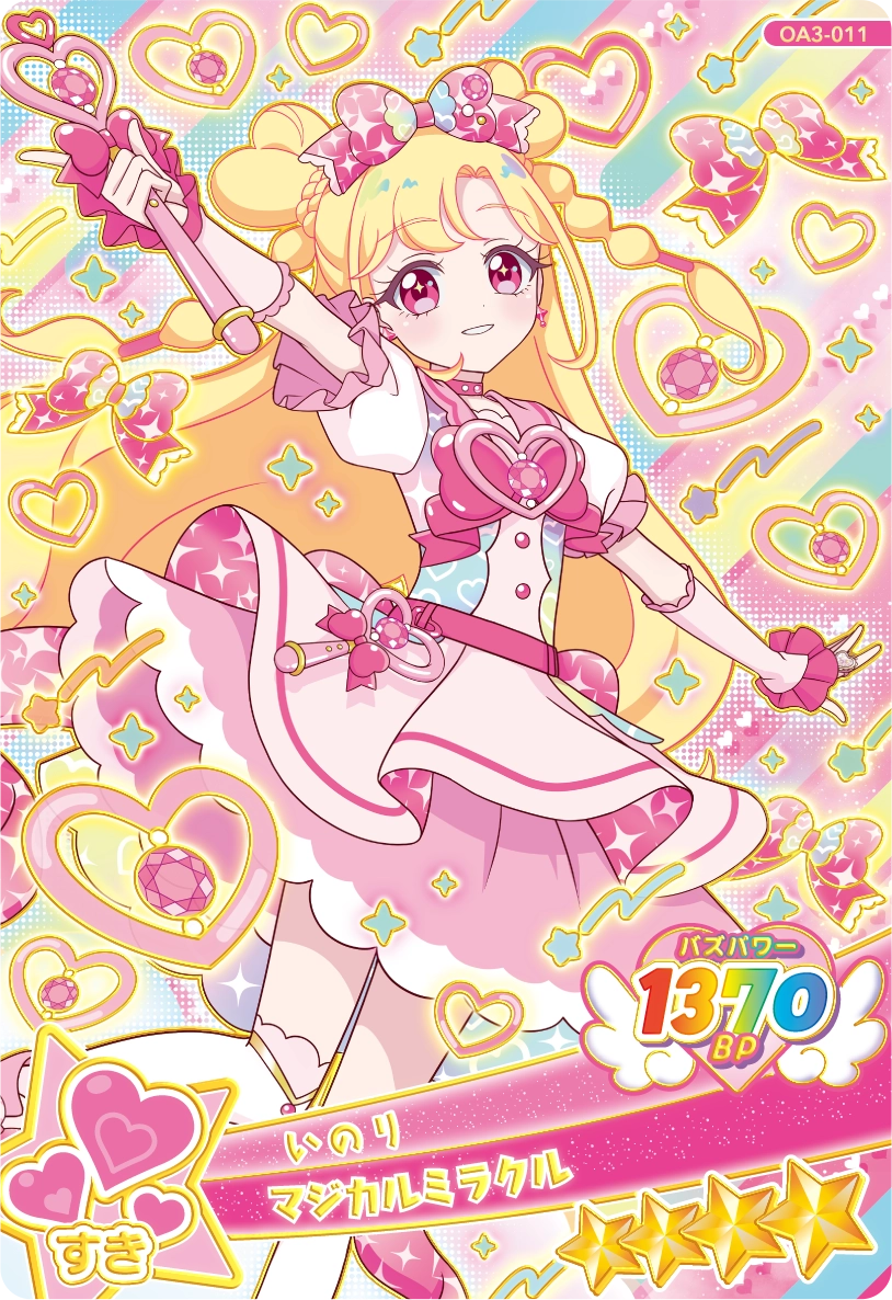 マジカルミラクル