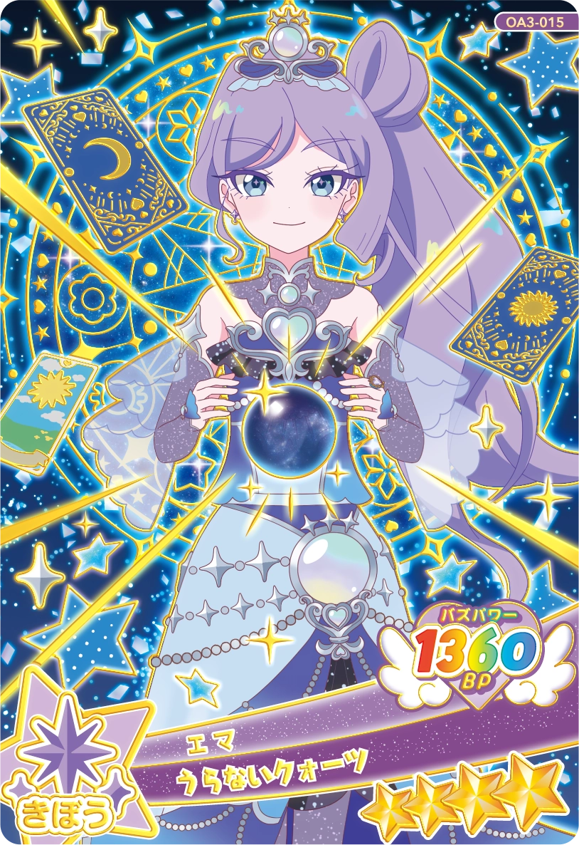 うらないクォーツ
