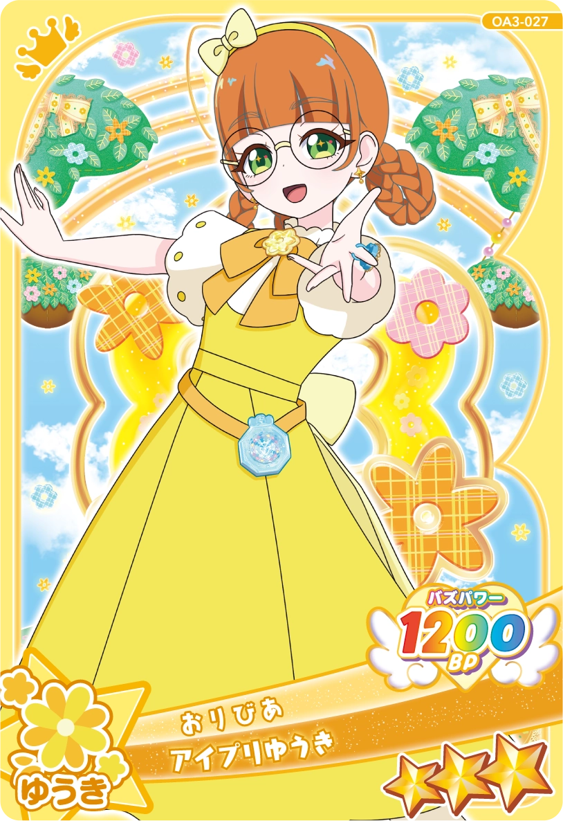 アイプリゆうき