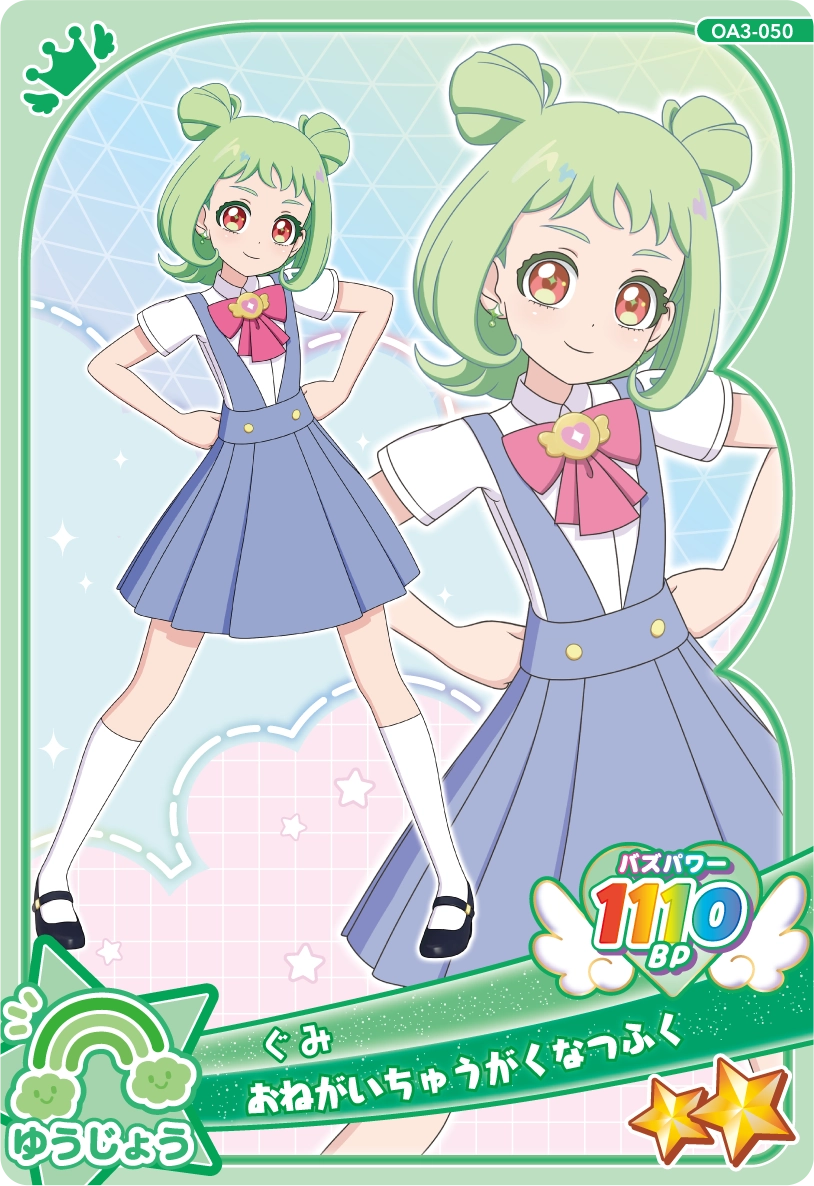 おねがいちゅうがくなつふく