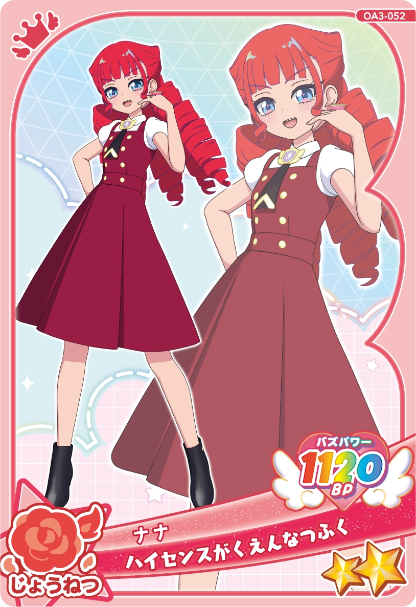 ハイセンスがくえんなつふく