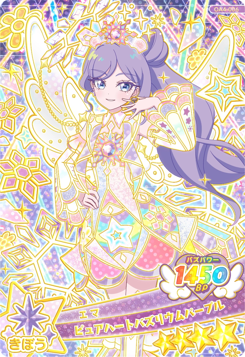 ピュアハートバズリウムパープル