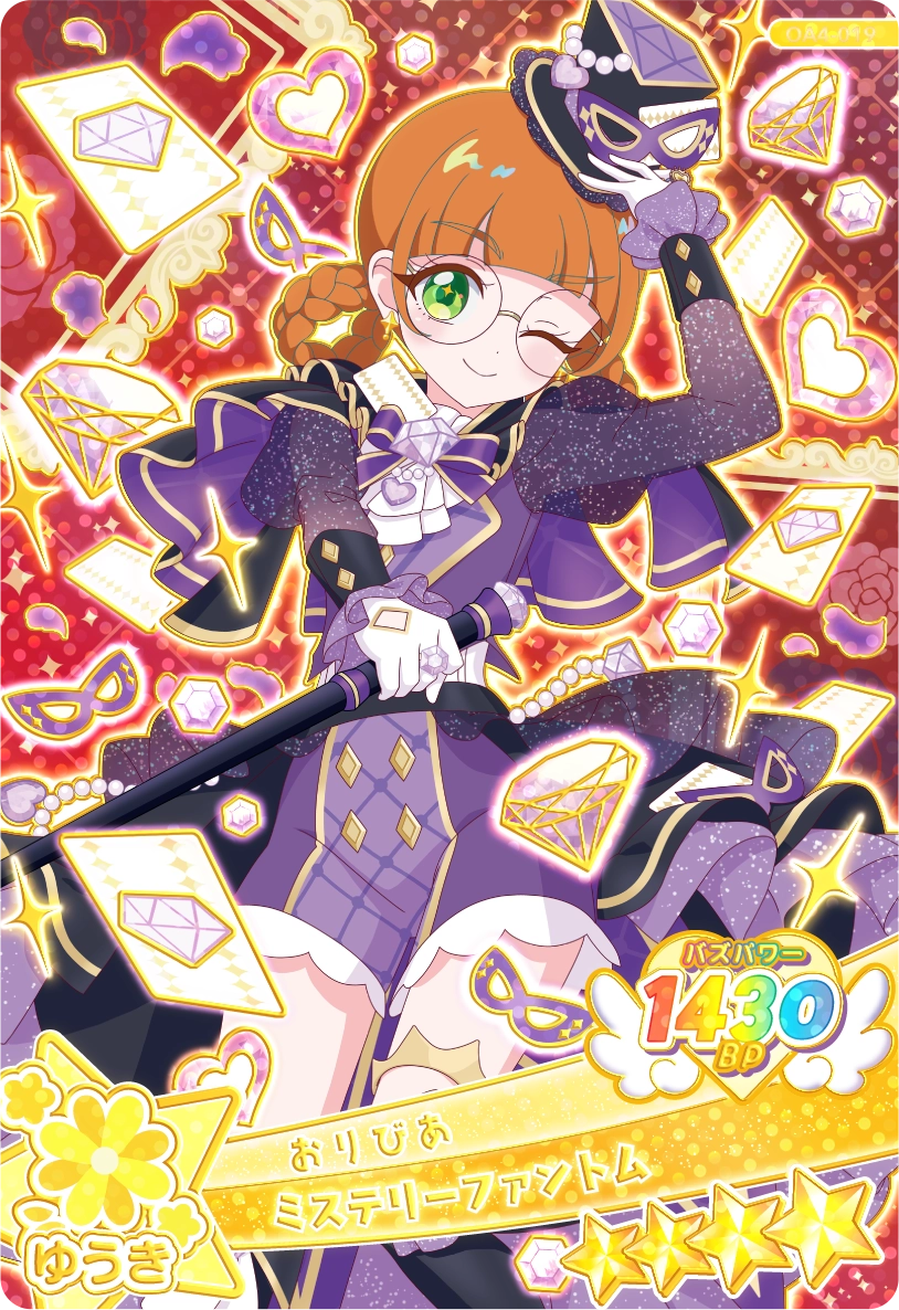 ミステリーファントム