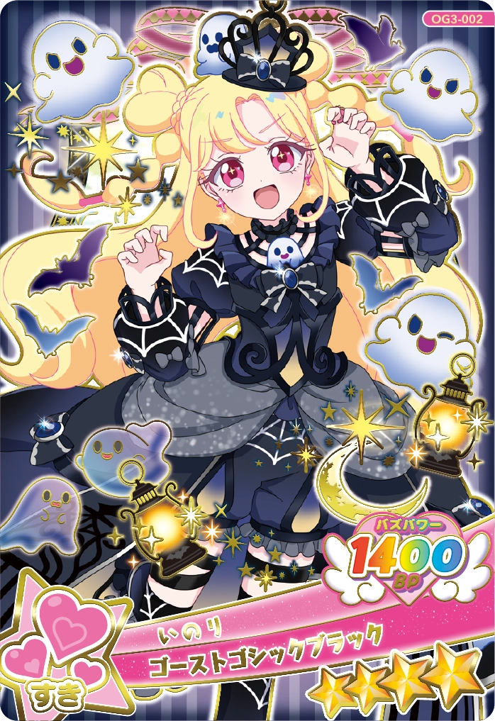 ゴーストゴシックブラック