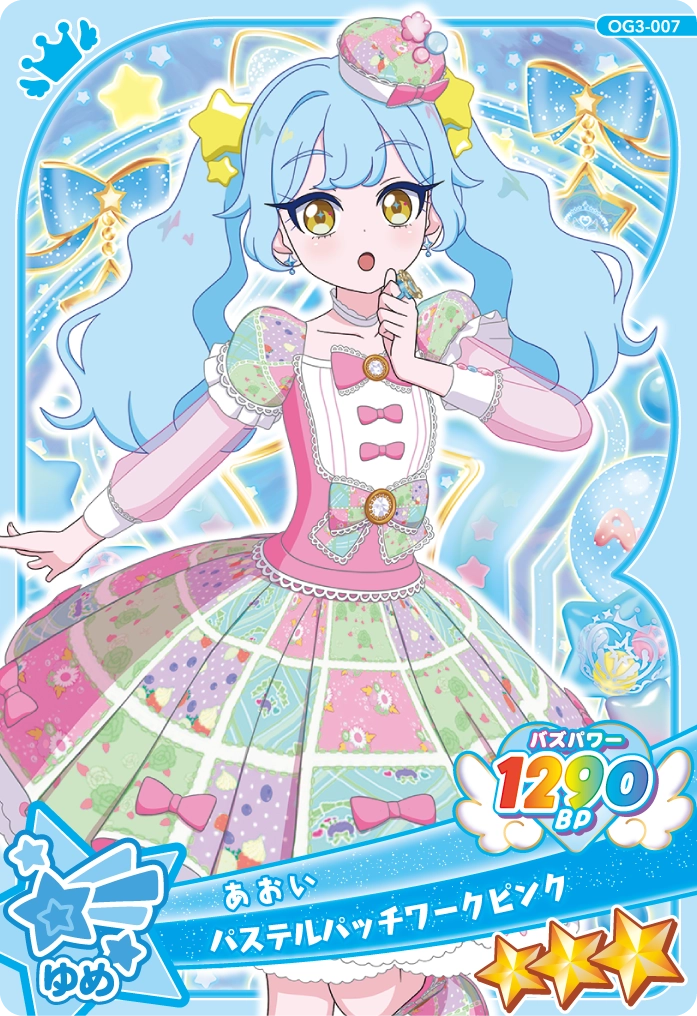 パステルパッチワークピンク