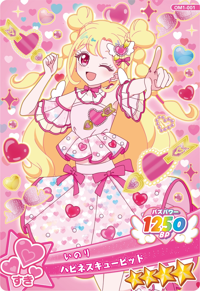 ハピネスキューピッド