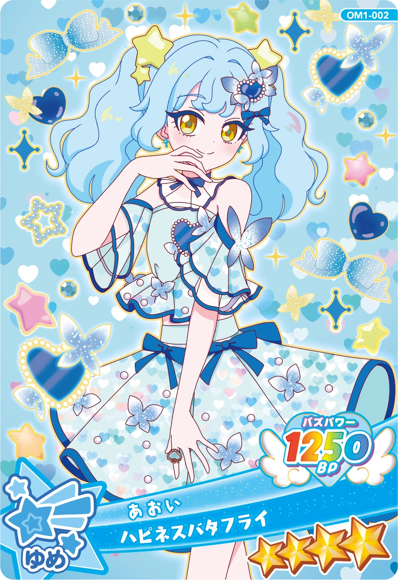 ハピネスバタフライ