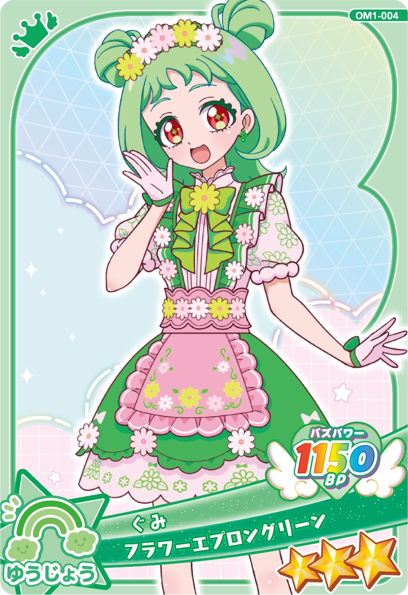 フラワーエプロングリーン