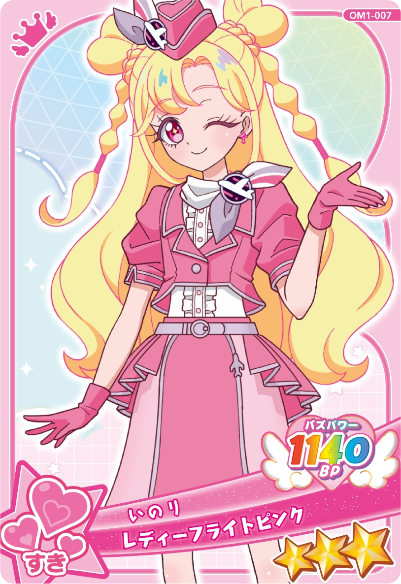 レディーフライトピンク